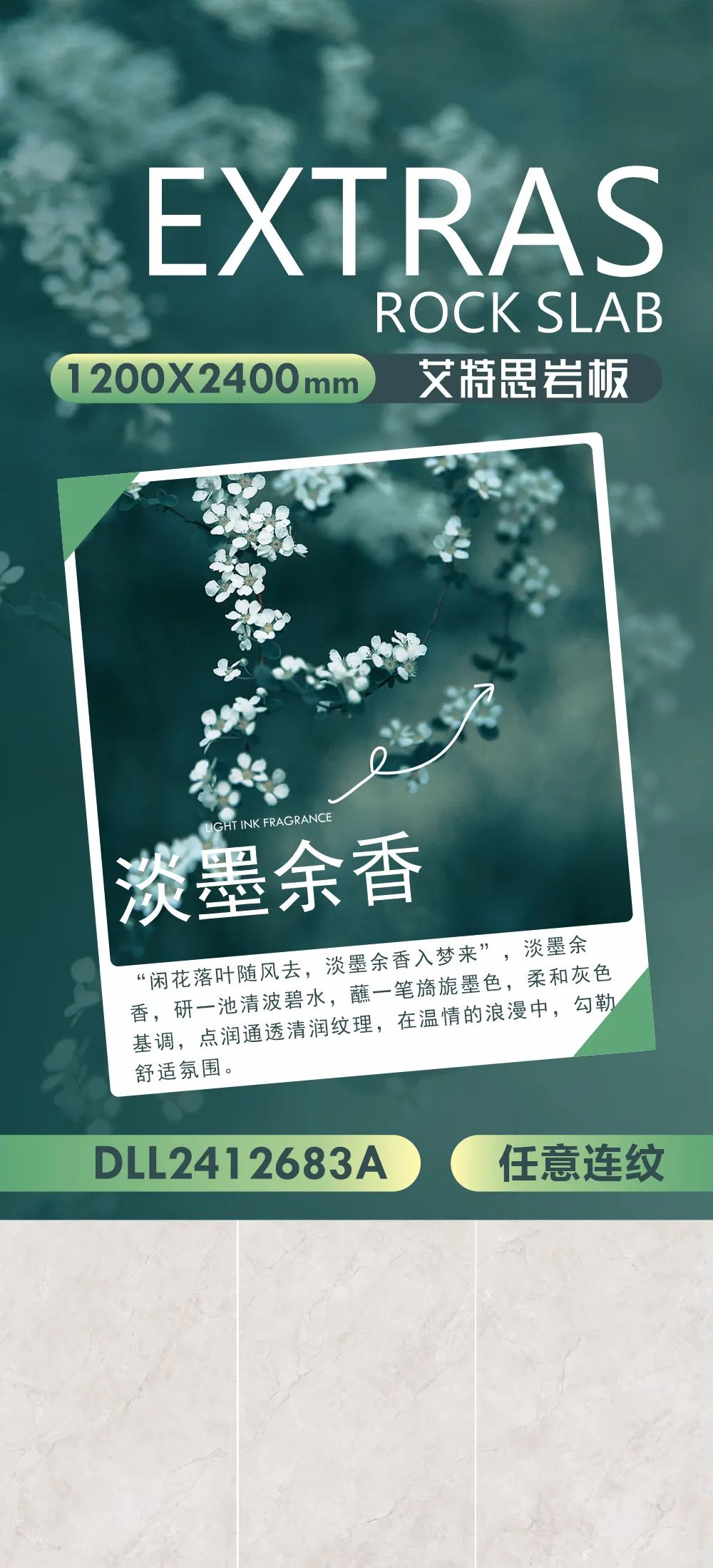 強(qiáng)輝新品推薦 | 淡墨余香：在溫情的浪漫中，勾勒舒適氛圍